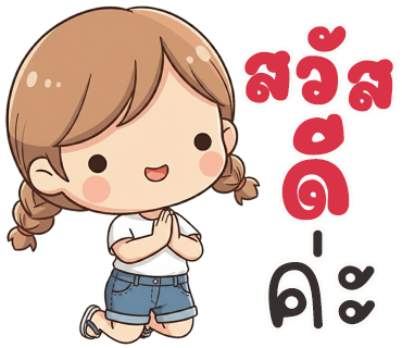 ลายที่ 1
