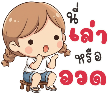 ลายที่ 5