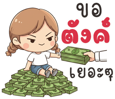 ลายที่ 13