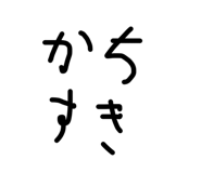 835124886