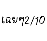 835151512