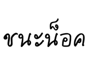 835151540