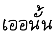 835151542