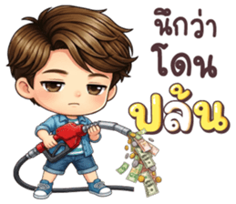 คุณชิน เป็นคนตลก รูปที่ 6