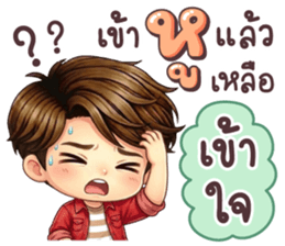 คุณชิน เป็นคนตลก รูปที่ 14