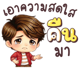 คุณชิน เป็นคนตลก รูปที่ 17
