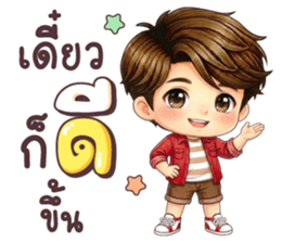 คุณชิน เป็นคนตลก รูปที่ 20