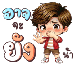 คุณชิน เป็นคนตลก รูปที่ 21
