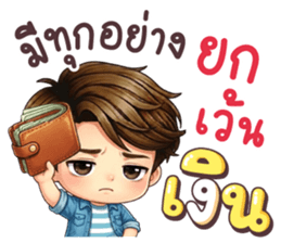 คุณชิน เป็นคนตลก รูปที่ 22