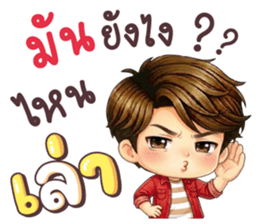คุณชิน เป็นคนตลก รูปที่ 31