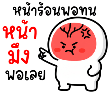 ลายที่ 1