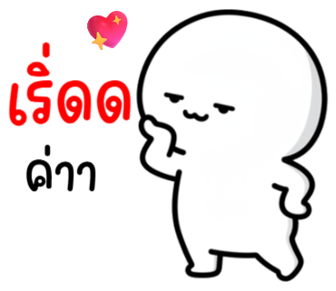 ลายที่ 40