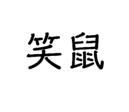 835242769