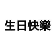 835242782