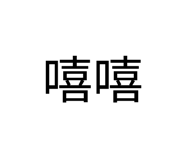 835242784