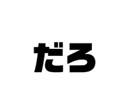835273802