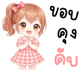 เซเซ เด็กน้อยแสนซน รูปที่ 2