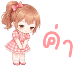 เซเซ เด็กน้อยแสนซน รูปที่ 3