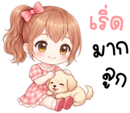 เซเซ เด็กน้อยแสนซน รูปที่ 13