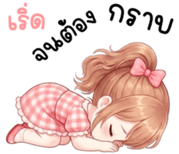 เซเซ เด็กน้อยแสนซน รูปที่ 14