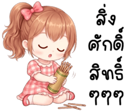 เซเซ เด็กน้อยแสนซน รูปที่ 15