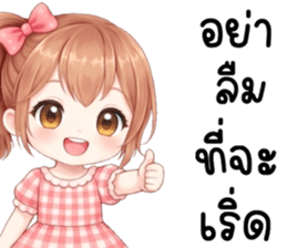 เซเซ เด็กน้อยแสนซน รูปที่ 23
