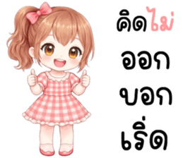 เซเซ เด็กน้อยแสนซน รูปที่ 25