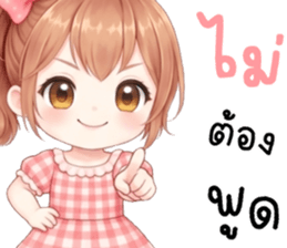 เซเซ เด็กน้อยแสนซน รูปที่ 29