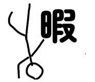 835288647