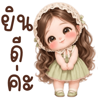 ลายที่ 17