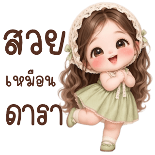 ลายที่ 18