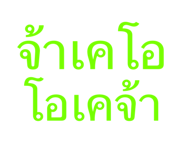 835327620