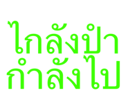 835327643
