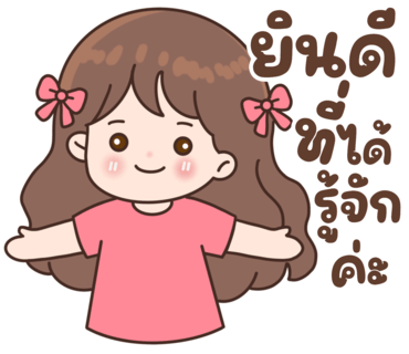 ลายที่ 2