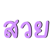 835340078