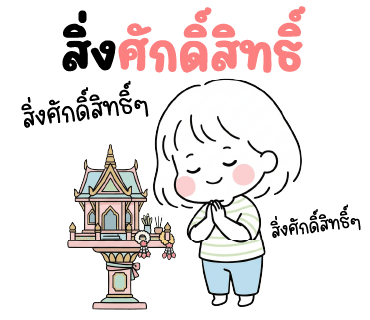 ลายที่ 6