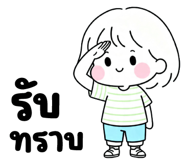 ลายที่ 8