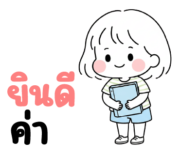 ลายที่ 19