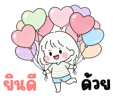 ลายที่ 33
