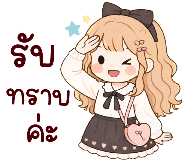 ลายที่ 13