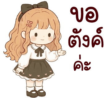 ลายที่ 31