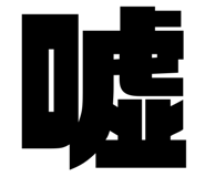 835453263