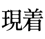 835463592