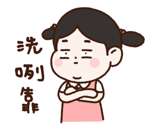Lu's Workplace Survival Guide รูปที่ 12