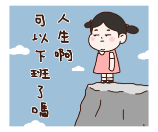 Lu's Workplace Survival Guide รูปที่ 17
