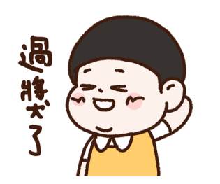 Lu's Workplace Survival Guide รูปที่ 21