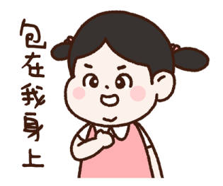 Lu's Workplace Survival Guide รูปที่ 25
