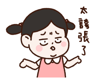Lu's Workplace Survival Guide รูปที่ 30