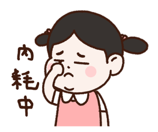Lu's Workplace Survival Guide รูปที่ 37