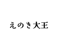 835508820